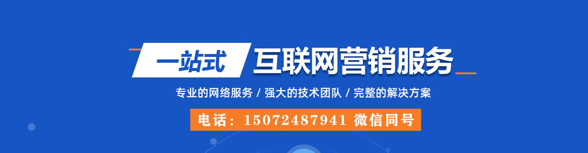 高碑店sem代理